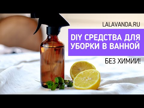 Видео: Ваша сантехника будет сиять! Все нужные компоненты у вас уже есть!
