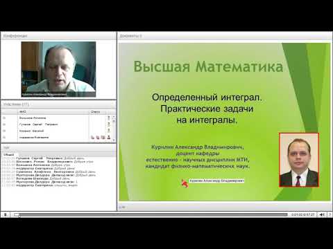 Видео: Определенный интеграл