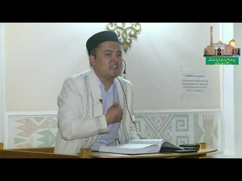 Видео: Ар-Рафиь АЛЛАНЫҢ көркем есімі