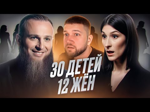 Видео: ФЕРМА ПО ПРОИЗВОДСТВУ ДЕТЕЙ - МНОГОЖЕНЕЦ ИВАН НА ИНТЕРВЬЮ У СУЛИМ