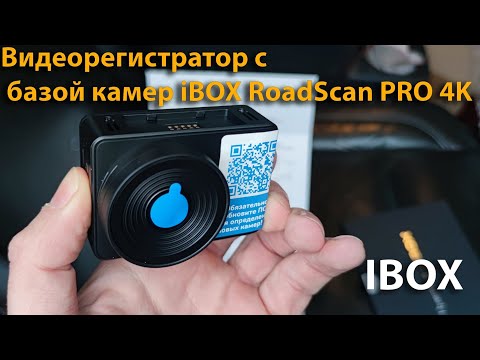 Видео: Видеорегистратор с базой камер iBOX RoadScan PRO 4K
