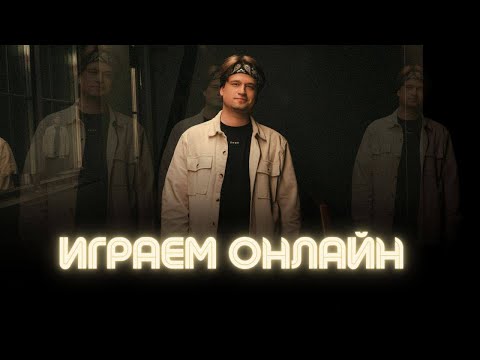 Видео: Ночной мафиозный подруб