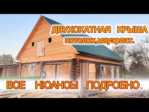 Видео: Замена потолка и крыши, подъем на два венца