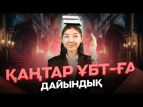 Видео: АҒЫЛШЫН | МИСС АЖАР | НҰСҚА ТАЛДАУ