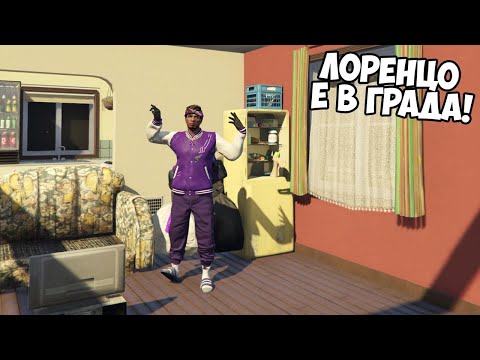 Видео: Цар Лоренцо е в града! !PS5 за да разберете как да го спечелите!