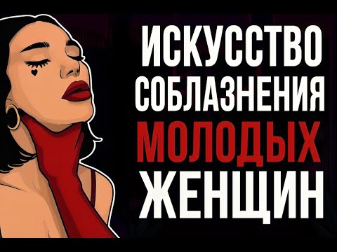 Видео: «Почему молодые женщины тянутся к зрелым мужчинам | Стоицизм»