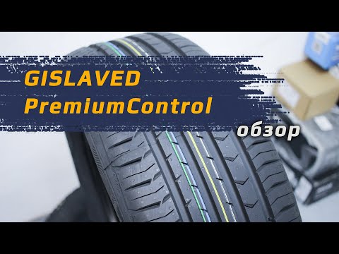 Видео: Gislaved PremiumControl – обзор летних шин