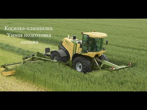 Видео: Косилка плющилка  Умная подготовка сенажа