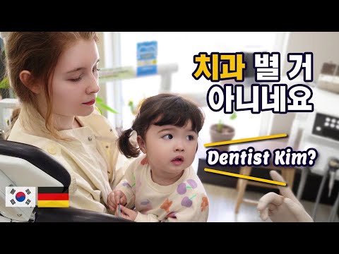 Видео: SUB) Роа впервые пошла к корейскому стоматологу... Ты не боишься стоматолога?