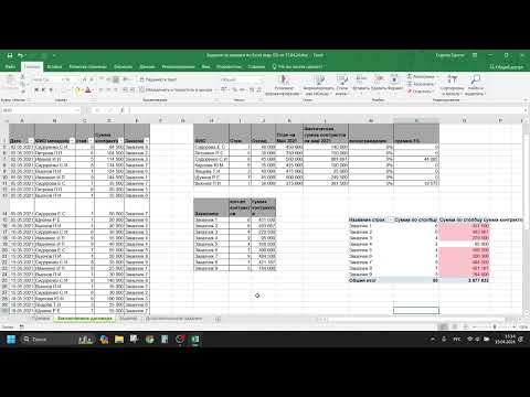 Видео: Курс Excel | Занятие 09 | Повторение предыдущих тем и Power Query в Excel | Ученик от 23.03.2024