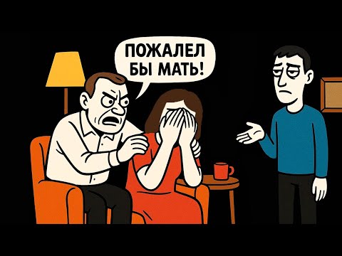 Видео: Мы Были Безразличны К Сыну А Теперь Он с Нами Не Общается! Как Его Вразумить?