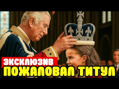 Видео: Самое скандальное событие века в королевской семье — что произошло на банкете?
