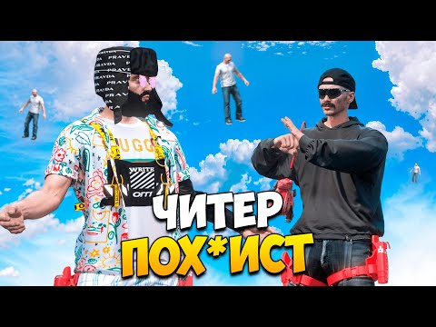 Видео: АДМИН ЗАБАНИЛ ЧИТЕРА ПОХ*ИСТА В GTA 5 RP/ MAJESTIC RP