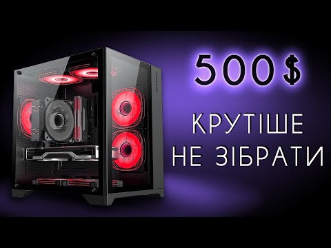 Видео: Потужніше та "жирніше" до 500$ (18500 грн) не зібрати. E5 2690v3/32GB/GTX 1070/SSD 1Tb.