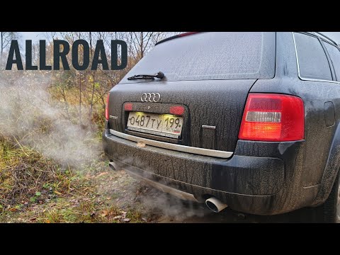 Видео: Мои закладки: Audi Allroad quattro