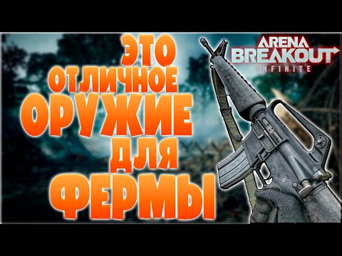 Видео: Я ВЫЖИЛ ПОСЛЕДНИМ #ArenaBreakoutPC #ArenaBreakoutInfiniteCIS #ABIS1CIS #стрим
