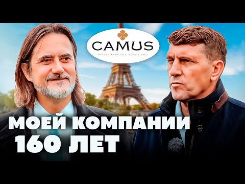 Видео: Как вести бизнес семьи | Большой выпуск с Сирилом Камю