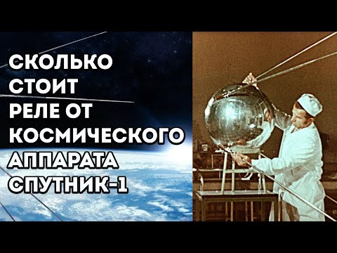 Видео: КАК Я СЛОМАЛ СПУТНИК-1