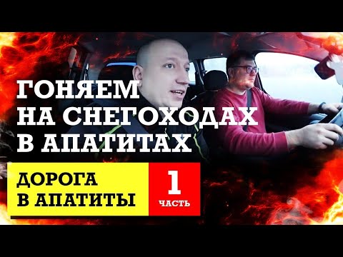 Видео: Дорога в Апатиты / Любовь и голуби / Турбаза