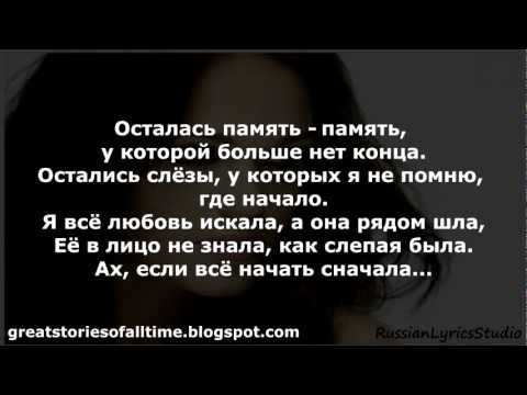 Видео: Слава - Расскажи мне,мама "ТЕКСТ" HD