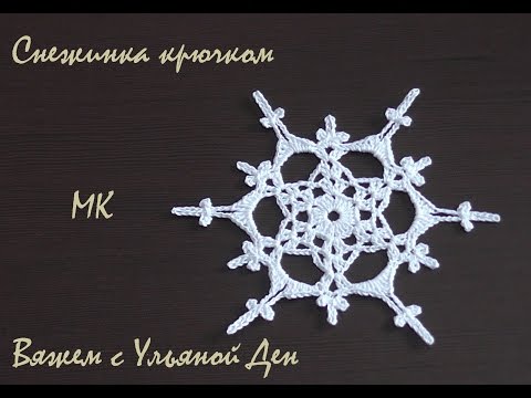 Видео: Снежинка крючком. МК от А до Я.