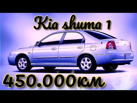 Видео: Kia Shuma 1. Разгон до 100км/ч. Уникальная и редкая машина с пробегом 450.000км.