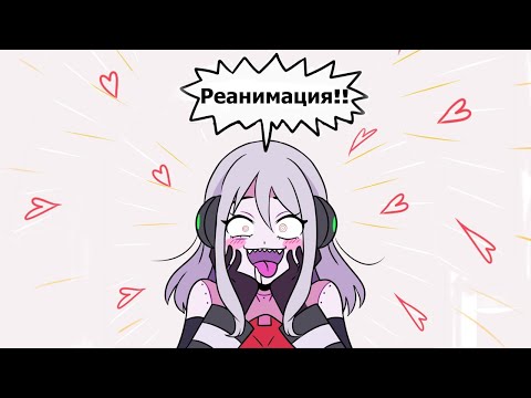 Видео: ОЗВУЧКА КОМИКСОВ "РЕАНИМАЦИЯ" [Sound Cheese]