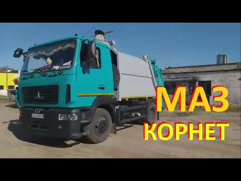 Видео: МАЗ "Корнет"  мусоровоз проблемы с дизелем ЯМЗ 53445