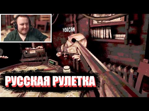 Видео: РУССКАЯ РУЛЕТКА С ЛАМЫЧЕМ, ХОРОМ, ДЖАВАНИ, МАГИСТР