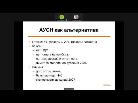 Видео: Налоговая реформа 2026. НДС 22%. Как ИП и ООО подготовиться к изменениям в налогах