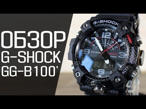 Видео: Обзор CASIO G-SHOCK GG-B100-1A | Где купить со скидкой