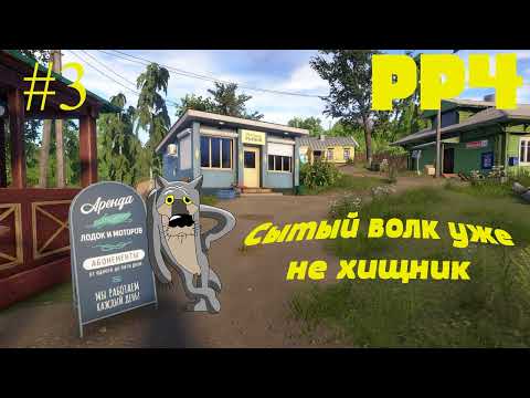 Видео: Путь новичка в Русской рыбалке 4. 3 Серия. Спиннинг на озере Лосинном