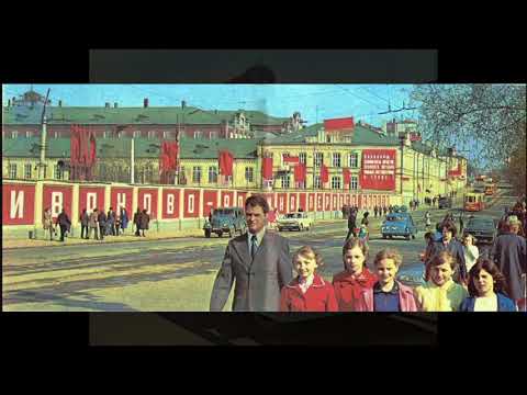 Видео: Город Иваново в цвете / The city of Ivanovo  in colour - 1970s