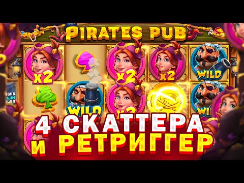 Видео: СЛОВИЛ 4 СКАТТЕРА И РЕТРИГГЕР В СЛОТЕ - PIRATES PUB! СЛОВИЛ ЖЁСТКИЙ ЗАНОС?