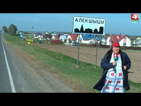 Видео: Надежда на село. Олекшицы. 19.10.2021