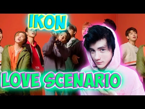 Видео: iKON - ‘사랑을 했다(LOVE SCENARIO)’ M/V Реакция | iKON | Реакция на iKON LOVE SCENARIO
