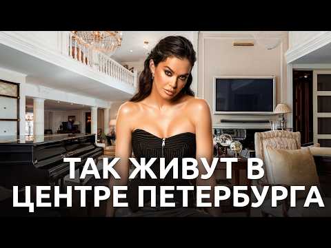 Видео: Самая дорогая квартира в Петербурге? Обзор роскошной недвижимости за 4,3 млн долларов