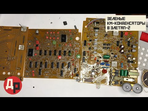 Видео: Драгоценные Металлы в Телефоне из СССР!
