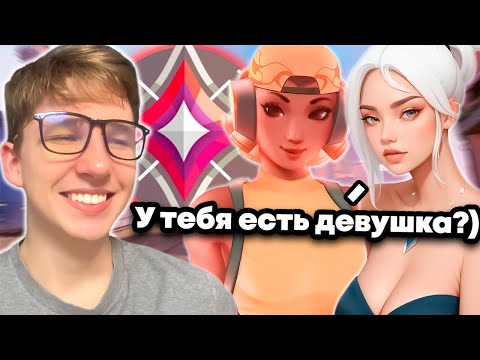 Видео: ВОТ КАК ИГРАЮТ ДЕВУШКИ НА ИММОРТАЛАХ! // ВАЛОРАНТ