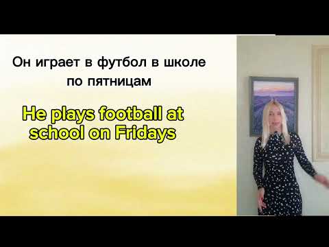 Видео: А1.Урок1 Английский для начинающих .Как строить предложения по-английски.