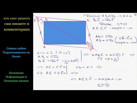 Видео: Геометрия На продолжении диагонали BD прямоугольника ABCD за точку B отметили точку E, а на
