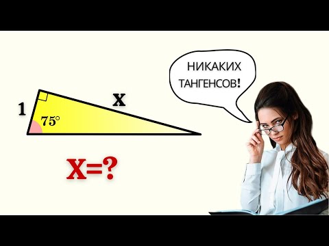 Видео: НАЙТИ ВТОРОЙ КАТЕТ! Без тригонометрии!