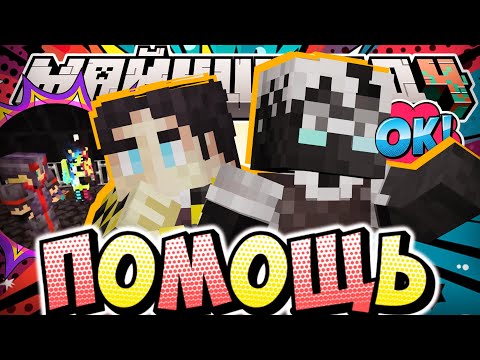 Видео: НЕ БУДУТ ПОМОГАТЬ ВЕРСТАНИИ?! - НОВЫЕ МЫСЛИ / Нарезка МайнШилд 4