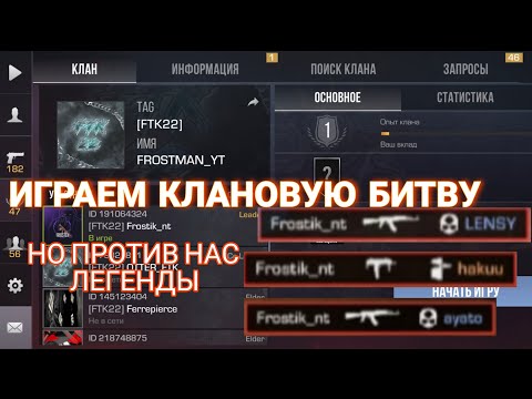 Видео: СИЛЬНЕЙШИЙ КЛАН ПРОХОДИТ КАЛБИБРОВКУ😈😈😈ИДЁМ К ТОП 1🔥🔥🔥ТАКОГО РЕЗУЛЬТАТА Я НЕ ОЖИДАЛ 🤯🤯🤯