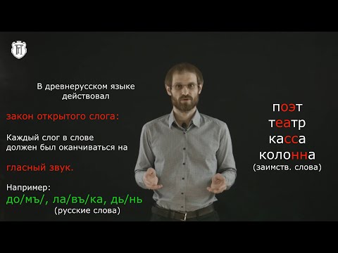 Видео: Признаки заимствованных слов. История русского языка.
