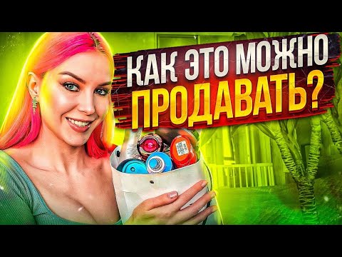 Видео: ДЕНЬГИ НА ВЕТЕР и ЛУЧШАЯ КОСМЕТИКА  - ПУСТЫЕ БАНОЧКИ ЗА ГОД / Люкс, аналоги люкса и бюджет