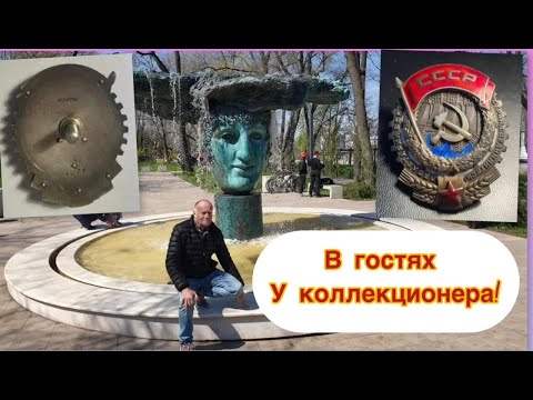 Видео: В гостях у коллекционера - Петр Морейн!