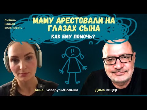 Видео: МАМУ АРЕСТОВАЛИ на глазах двухлетнего сына