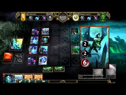 Видео: Might and Magic: Duel of Champions - Кампания Восхождение пустоты. Святилище. Yukiko.