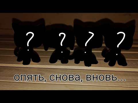 Видео: Lps: распаковка посылки с петами! Приехал ориг. пет????